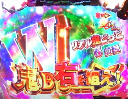 パチンコPリアル鬼ごっこ2 全力疾走チャージ王様Ver.の保留内連チャン