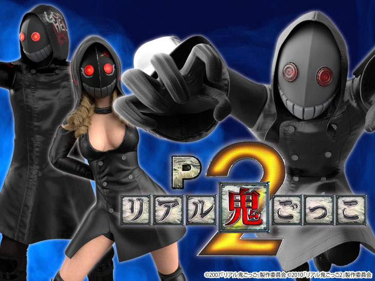 ぱちんこPリアル鬼ごっこ2 全力疾走チャージ翼ver.のキャラ画像