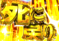 パチンコP Re:ゼロから始める異世界生活の死に戻り演出