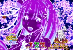 パチンコP Re:ゼロから始める異世界生活のエミリア煽り