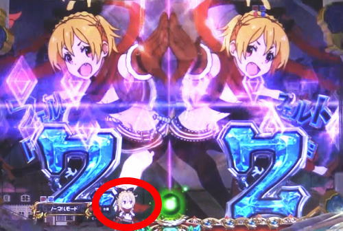 パチンコP Re:ゼロから始める異世界生活の推しキャラ図柄テンパイ