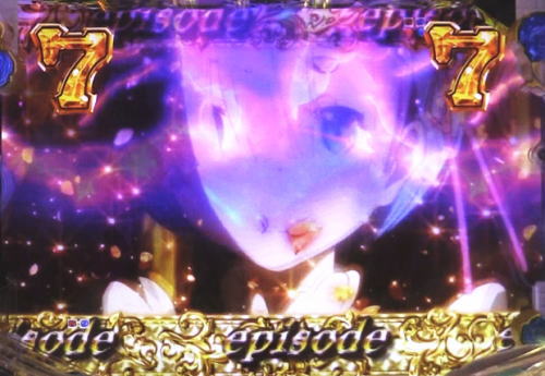 パチンコP Re:ゼロから始める異世界生活の7図柄テンパイ