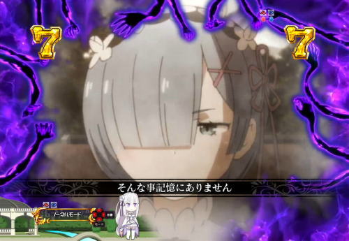 パチンコP Re:ゼロから始める異世界生活の異変リーチ