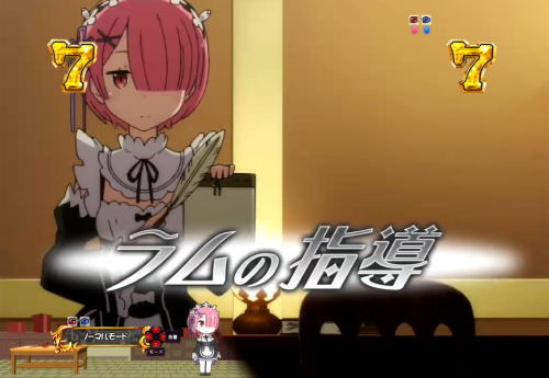 パチンコP Re:ゼロから始める異世界生活のラム