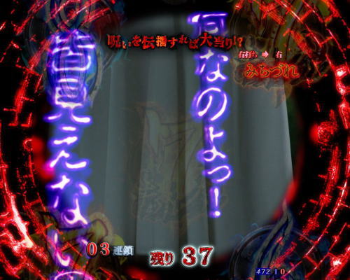 パチンコ リング 呪いの7日間2の画像