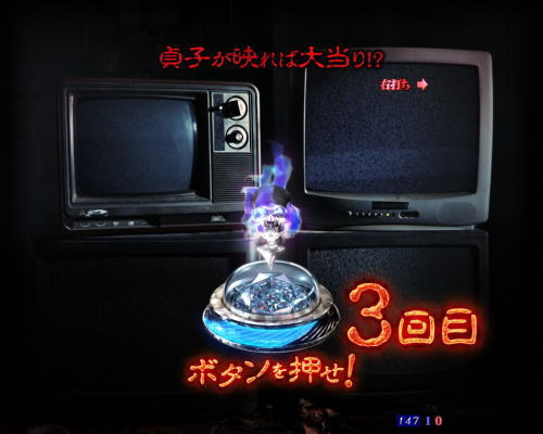 パチンコ リング 呪いの7日間2の画像