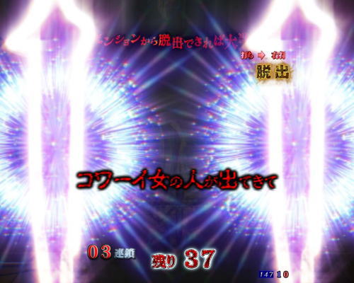 パチンコ リング 呪いの7日間2の画像