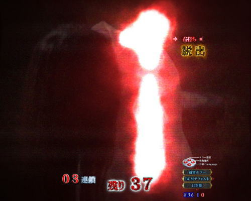 パチンコ リング 呪いの7日間2の画像