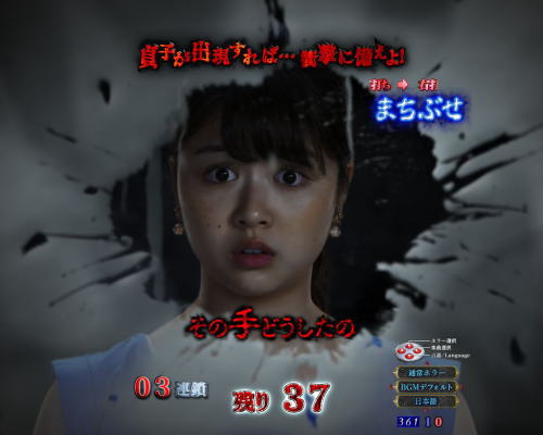 パチンコ リング 呪いの7日間2の画像