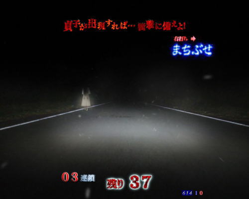 パチンコ リング 呪いの7日間2の画像