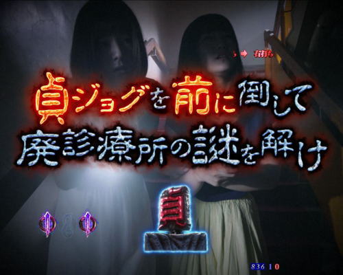 パチンコ リング 呪いの7日間2の画像