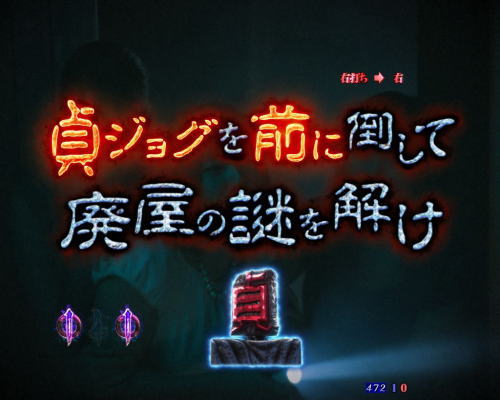 パチンコ リング 呪いの7日間2の画像