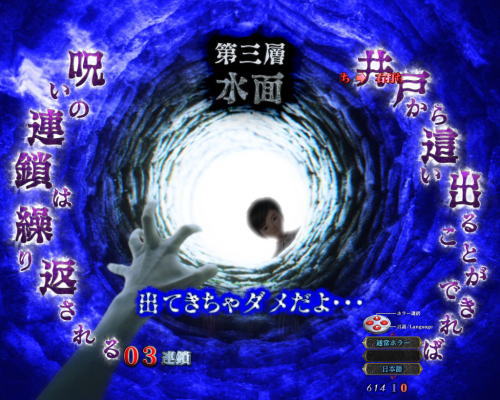 パチンコ リング 呪いの7日間2の最後のあがき