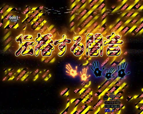 パチンコ リング 呪いの7日間2の画像