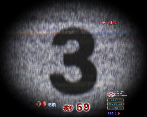 パチンコ リング 呪いの7日間2の画像