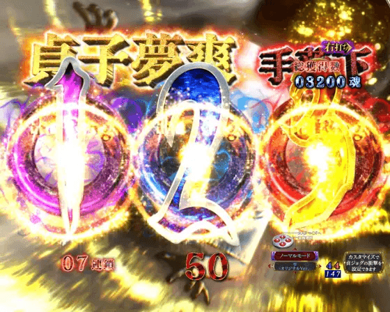 パチンコPリング 呪いの7日間3 ラッキートリガーVer.のみちづれ画像