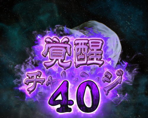 パチンコPリング 呪いの7日間2FWAの画像