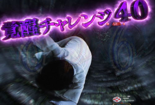 パチンコPリング 呪いの7日間2FWAの画像