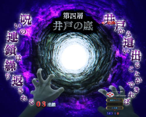 パチンコ リング 呪いの7日間2の最後のあがき