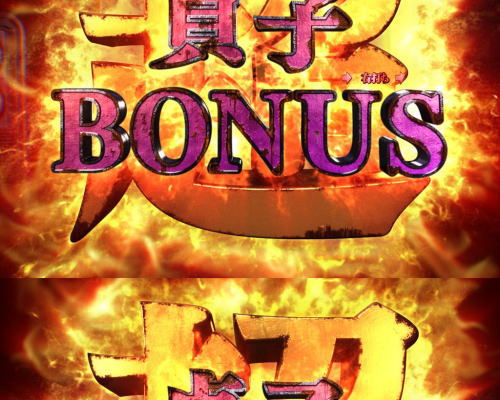 パチンコPリング 呪いの7日間2FWAの画像