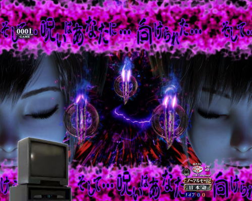 パチンコ リング 呪いの7日間2の呪いはあなたに向けられたゾーン