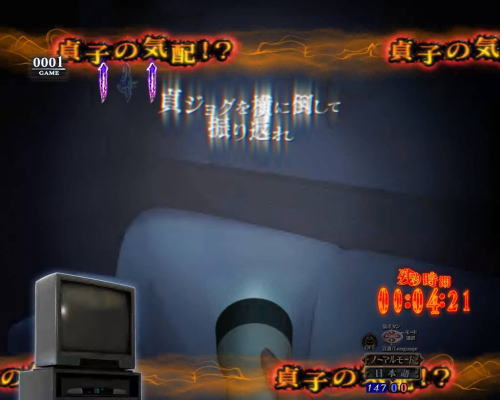 パチンコPリング 呪いの7日間2FWAの画像