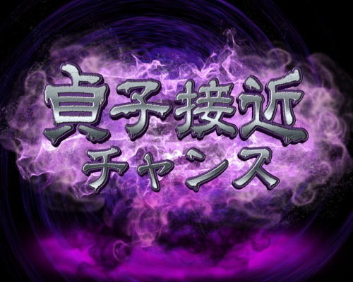 パチンコPリング 呪いの7日間2FWAの画像
