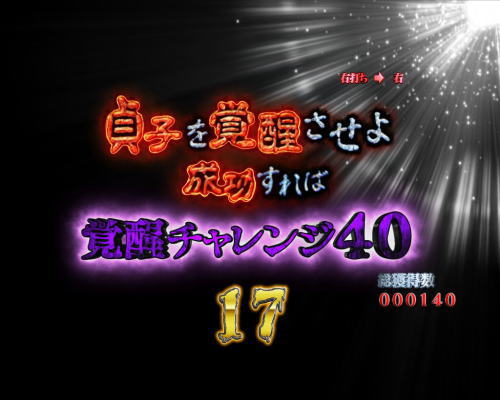 パチンコPリング 呪いの7日間2FWAの画像