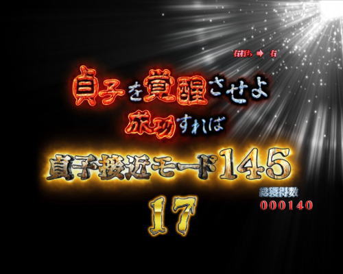 パチンコPリング 呪いの7日間2FWAの画像