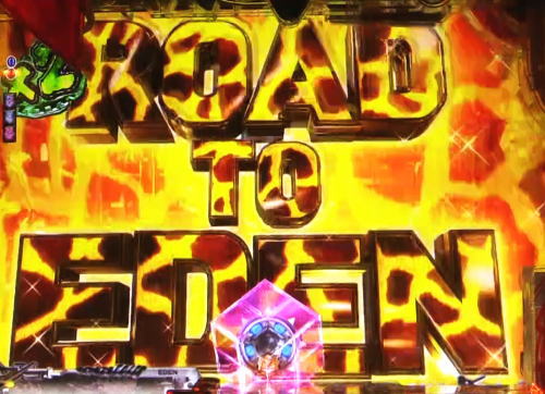 パチンコP ROAD TO EDENの画像