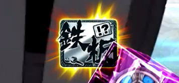 パチンコP ROAD TO EDENの画像