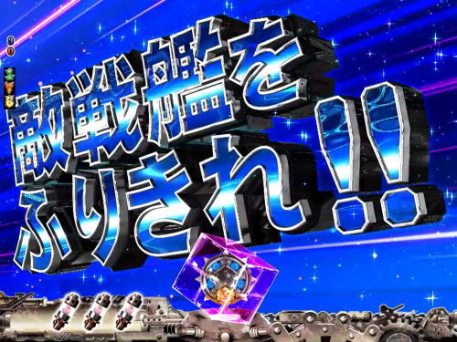 パチンコP ROAD TO EDENの画像