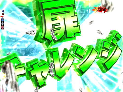 パチンコP ROAD TO EDENの画像