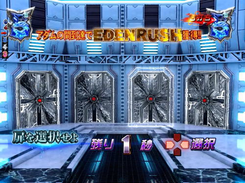 パチンコP ROAD TO EDENの画像