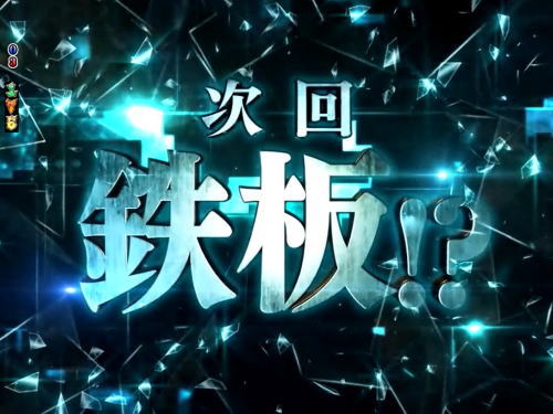 パチンコP ROAD TO EDENの画像