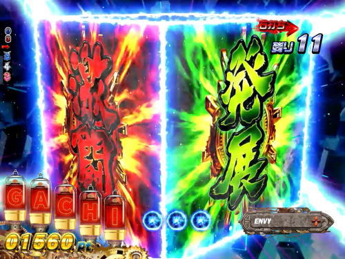 パチンコP ROAD TO EDENの画像