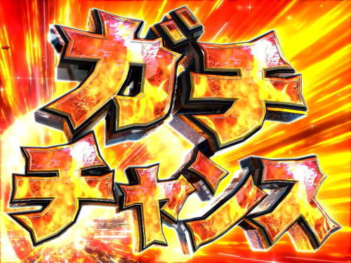 パチンコP ROAD TO EDENの画像