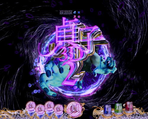 パチンコ　P貞子3D2～呪われた12時間～の擬似連画像