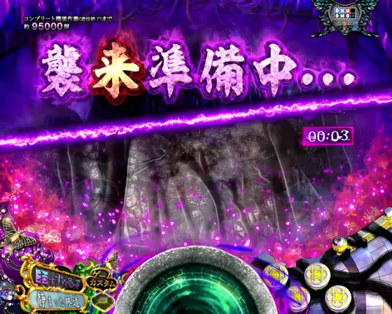パチンコP貞子3D3の襲来準備中先読み