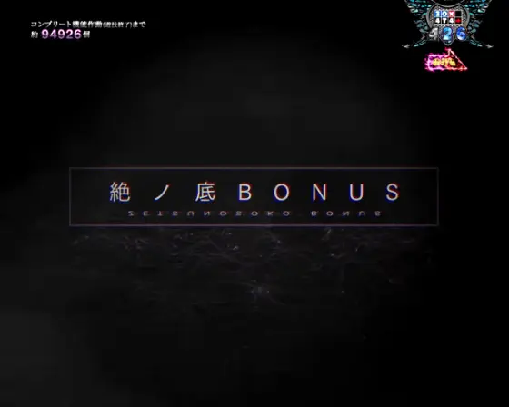 パチンコP貞子3D3の初回大当り
