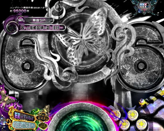 パチンコP貞子3D3の無音