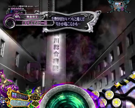 パチンコP貞子3D3の無音白点灯