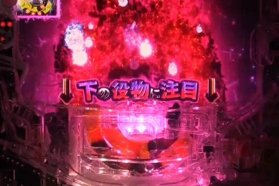 パチンコP貞子3D3の役物抽選