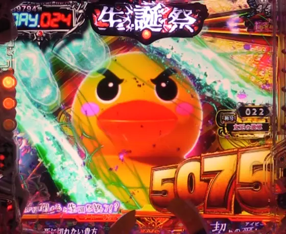 パチンコP貞子3D3の高尾キャラ