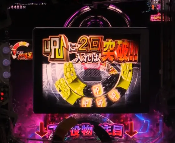 パチンコP貞子3D3のリバース抽選