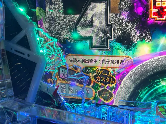 パチンコP貞子3D3のカスタム