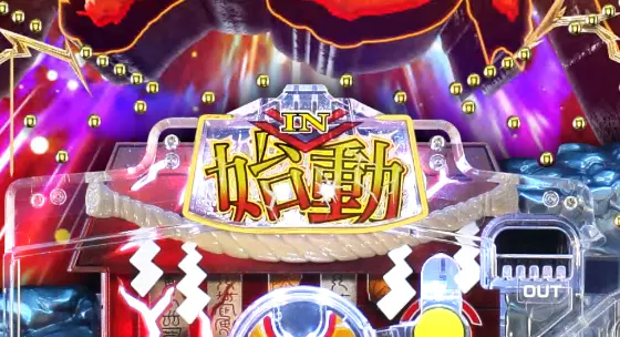 パチンコP貞子のBIGスタート画像
