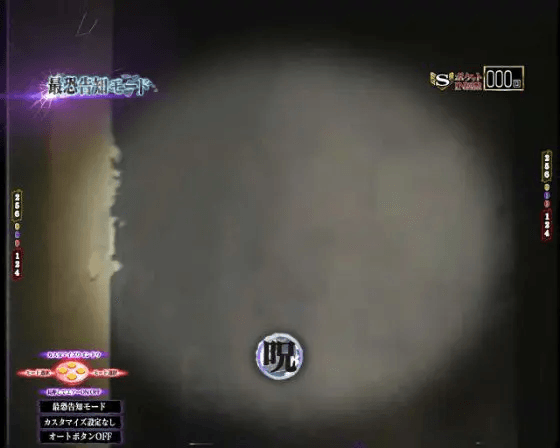 パチンコP貞子の最恐告知モード画像