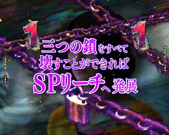 パチンコP貞子の鎖発展煽り予告画像