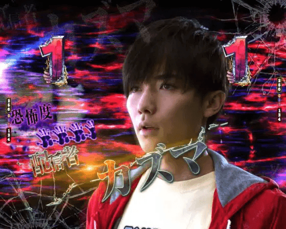 パチンコP貞子のカズマリーチ画像